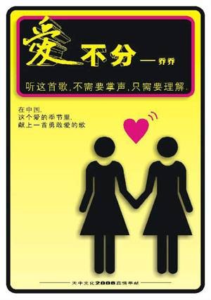 爱不分(张华平执导电影)