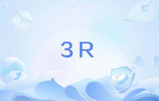 3R（化学防治领域术语）