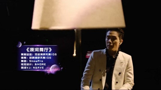 漠河舞厅（戚薇李承铉翻唱的歌曲，改编自柳爽原唱作品）