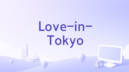 Love-in-Tokyo