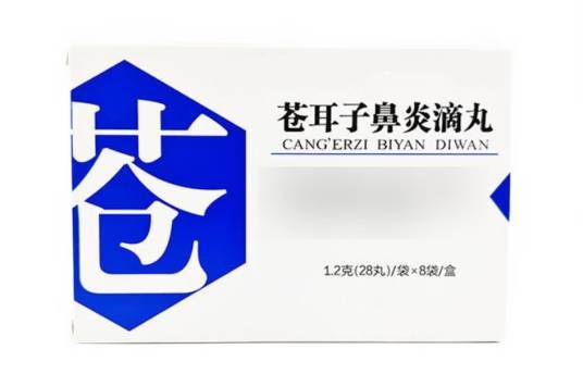 苍耳子鼻炎滴丸（中药）