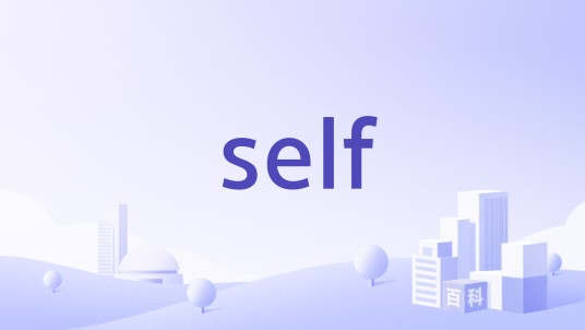 self（SELF品牌）