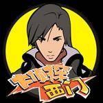大侦探西门