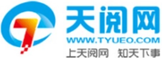 天阅网