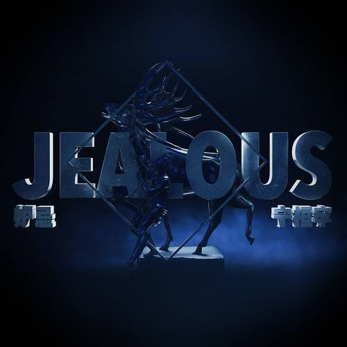 Jealous（宁桓宇演唱歌曲）