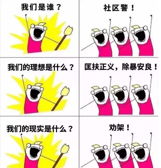 我们是谁？