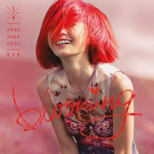 Blooming（2013年蔡卓妍发行的专辑）