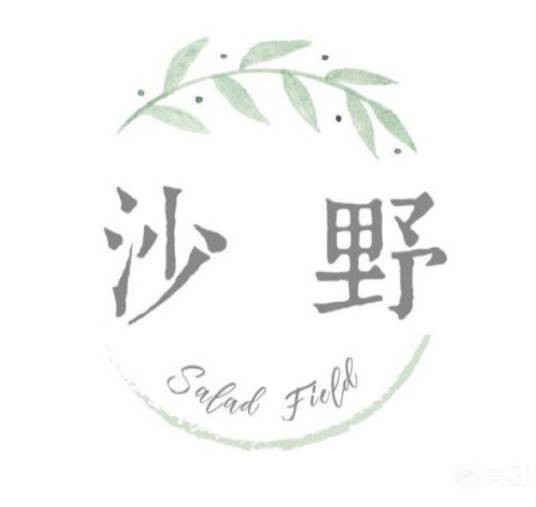 沙野轻食
