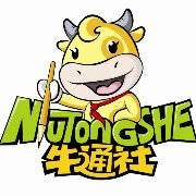 牛通社（自媒体）