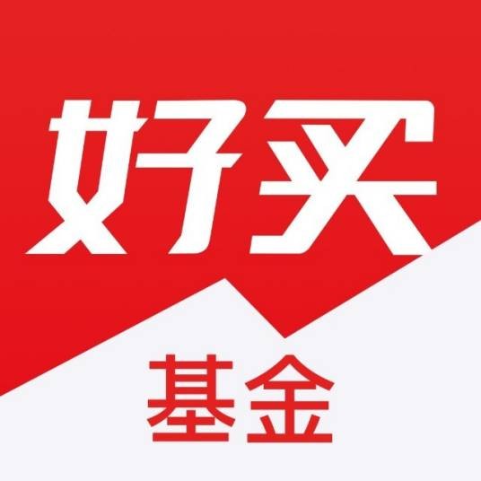 上海好买基金销售有限公司