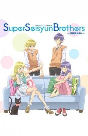 Super Seisyun Brothers —超青春姐弟s—(慎本真作画的漫画)
