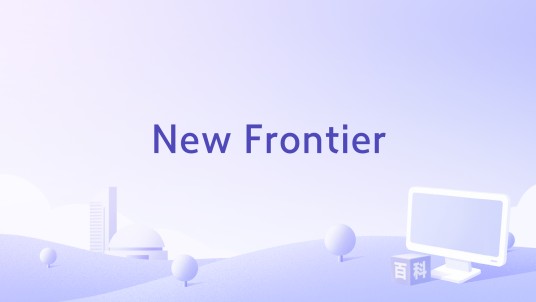 New Frontier（歌曲）
