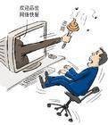 恶搞文化