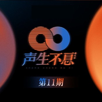 可惜我是水瓶座（杨千嬅、毛不易演唱歌曲）
