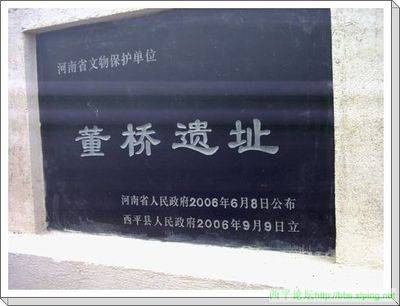 董桥遗址
