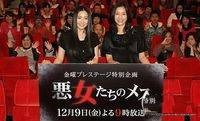 恶女们的手术刀2