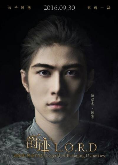 麒零（小说《爵迹》角色）