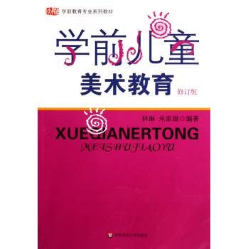 美术教育专业