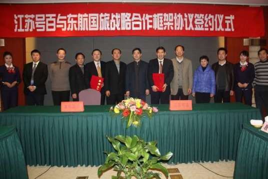 江苏号百信息服务有限公司