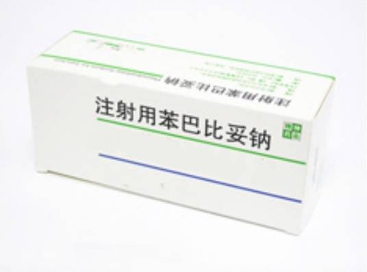 注射用苯巴比妥钠