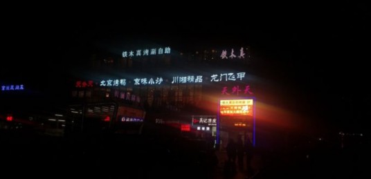 铁木真（西三旗店）