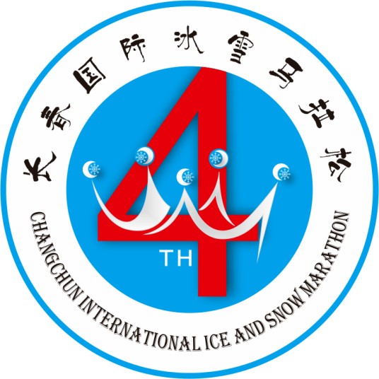 2021长春冰雪马拉松