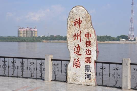 黑河市（中国黑龙江省下辖地级市）