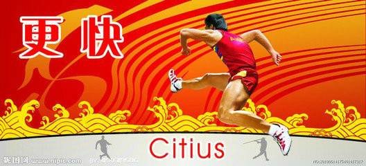 体育运动会
