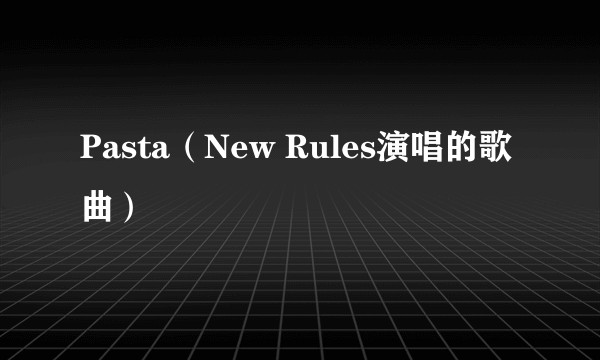 Pasta（New Rules演唱的歌曲）