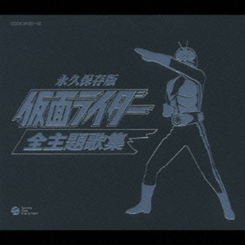战斗吧！ 假面骑士V3