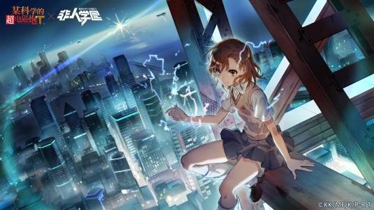 御坂美琴（手游《非人学园》中的一名英雄角色）