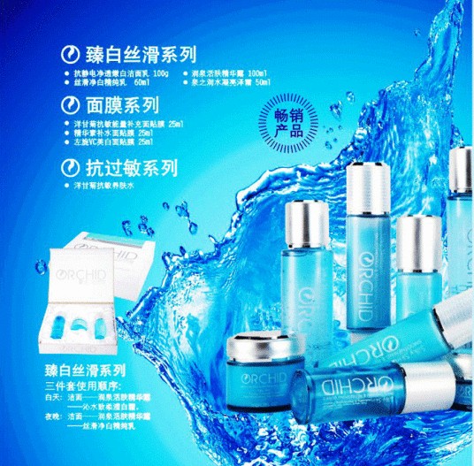 5100化妆品有限公司