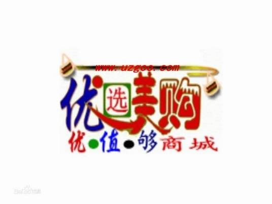 优选美购商城