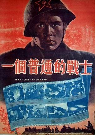 普通一兵