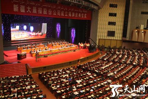 新疆大晨报股份公司