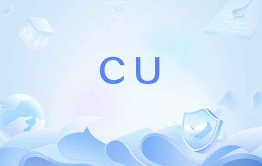 CU（网络用语）
