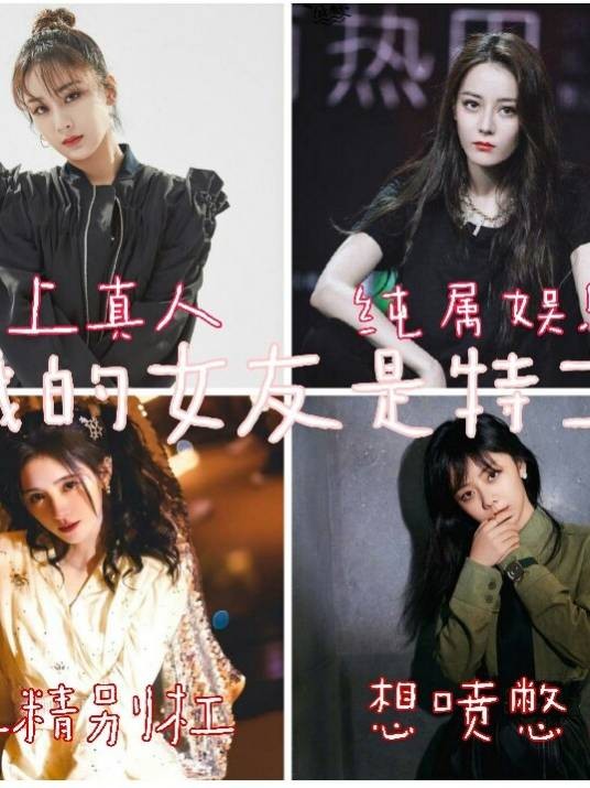 我的女友是A特工