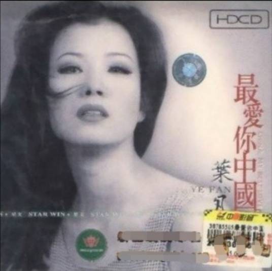 遇上你是我的缘（叶凡演唱的歌曲）