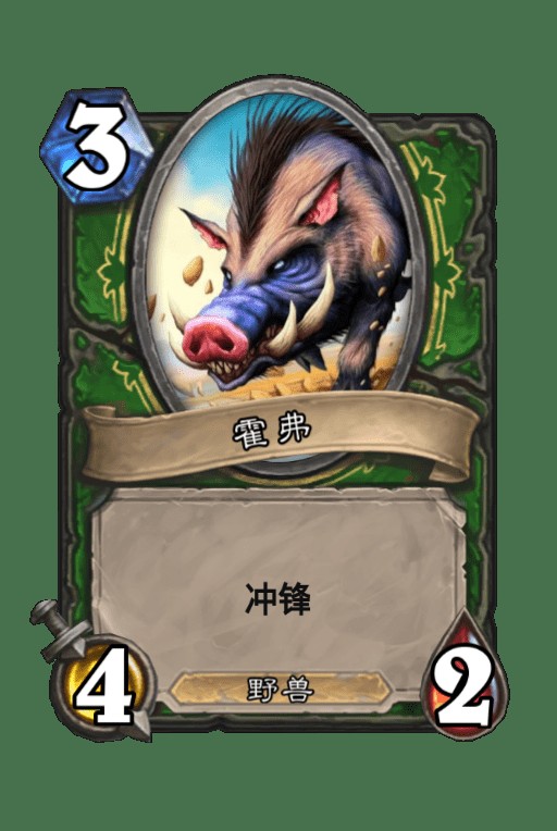 霍弗（卡牌游戏《炉石传说》中的卡牌）