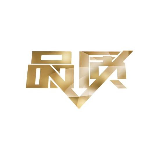 品质（2014张亿执导栏目的专题纪录片）