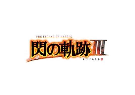 英雄传说:闪之轨迹Ⅲ