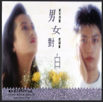 神话(群星演唱歌曲)