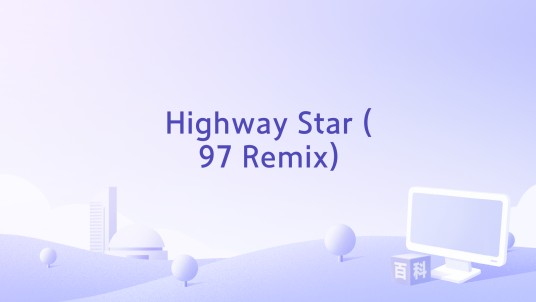 Highway Star (97 Remix)