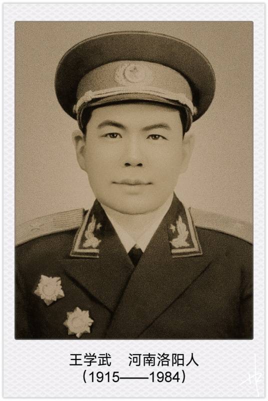 王学武（中华人民共和国开国少将）
