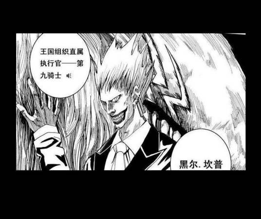黑尔·坎普（漫画《镇魂街》及其衍生作品中的角色）