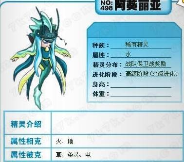 阿葵丽亚