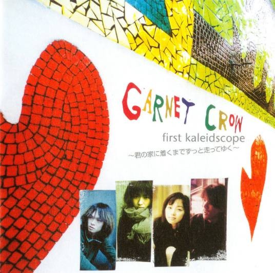 Sky(1999年日本乐队GARNET CROW演唱歌曲)