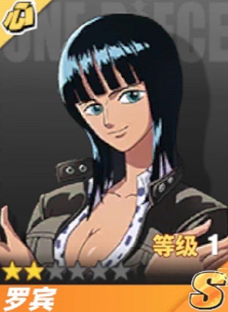 罗宾（《航海王：热血航线》中的角色）