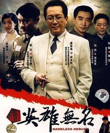 你的微笑（电视剧《英雄无名》片尾曲）