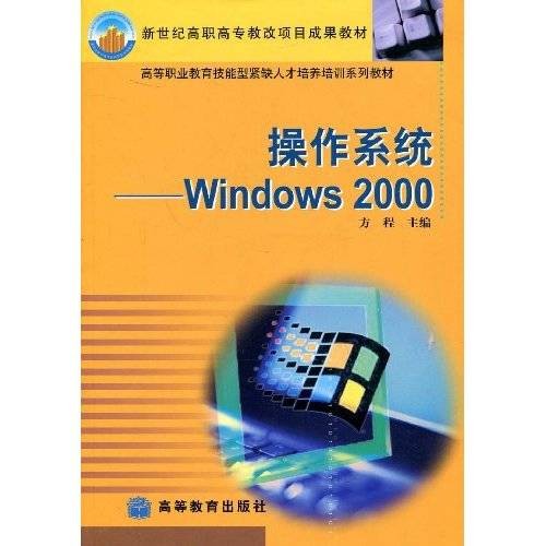 操作系统：Windows2000